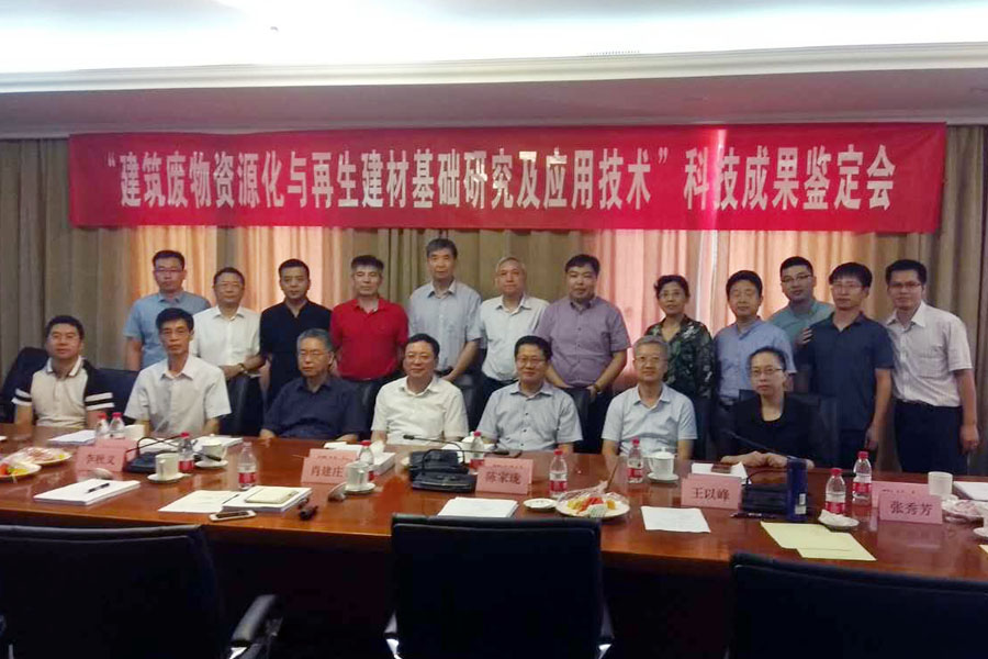 喜讯|山美股份参与完成的“建筑固体废物资源化共性关键技术及产业化应用“项目获2018年度国家科学技术奖