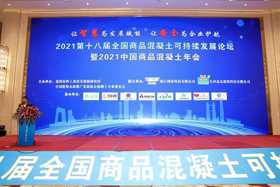 ϲѶ|ÉϺ£É½ÃÀ¹É·ÝÑî°²Ãñ¶Ê³¤»ñÆÀΪ¡°2021Öйú»ìÄýÍÁÐÐÒµ¹ÜÀí´´ÐÂÏȽø¸öÈË