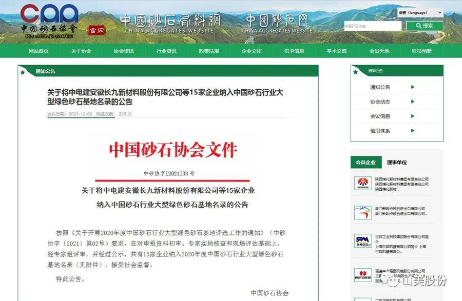 ϲѶϺɽɷݶҿͻɹΧйɰʯҵɫɰʯ