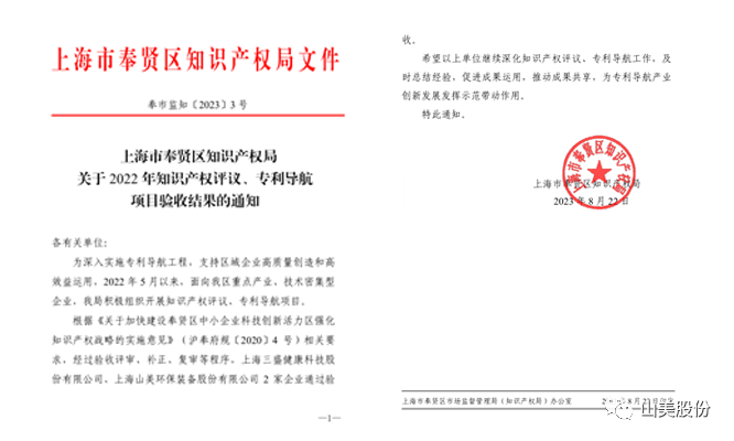 Ϻɽɷ˳ͨ2022֪ʶȨרĿ